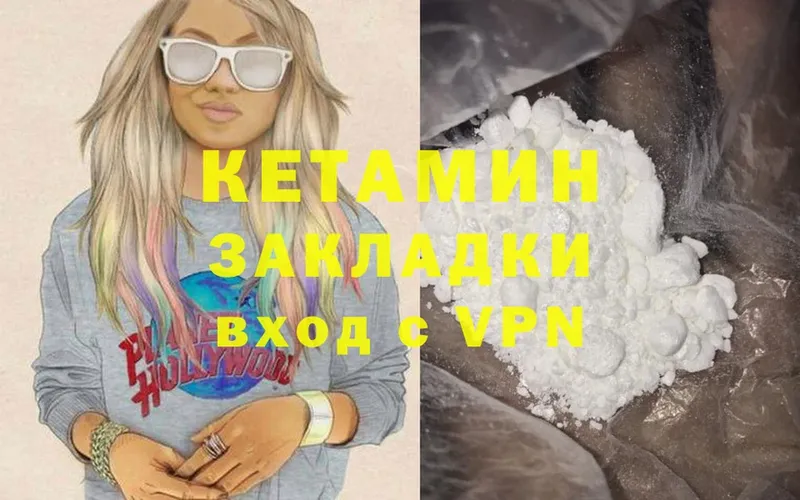 Кетамин ketamine  Покачи 