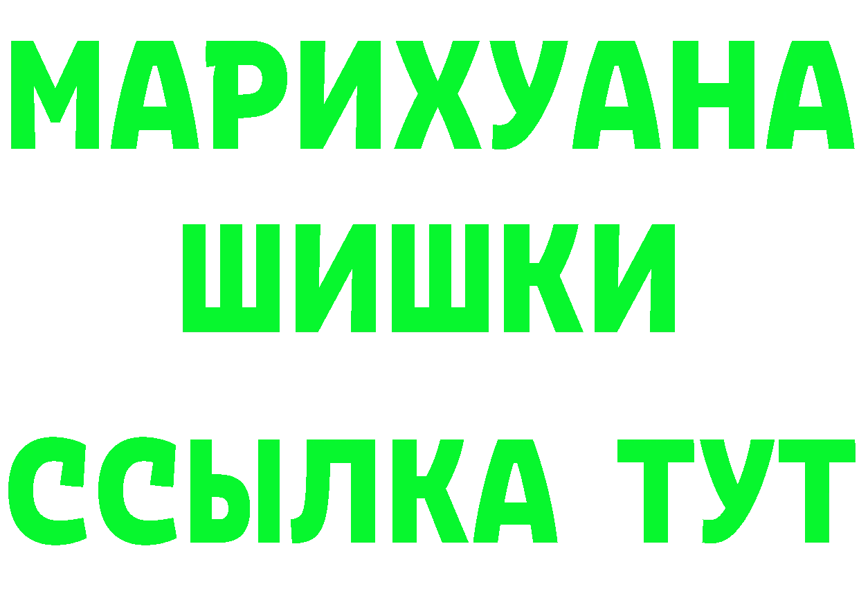 Cannafood конопля ТОР это мега Покачи